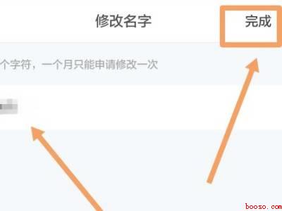 小红书改不了名字（演示机型:Iphone 12）