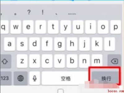 苹果输入法怎么切换下一排