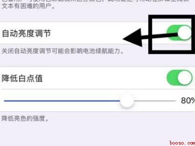 iPhone总是自动调节亮度（iPhone总是自动调节亮度怎么办）
