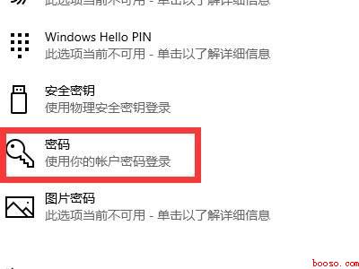 电脑怎么取消密码