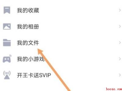 qq我的文件怎么彻底删除(演示机型:Iphone 12)