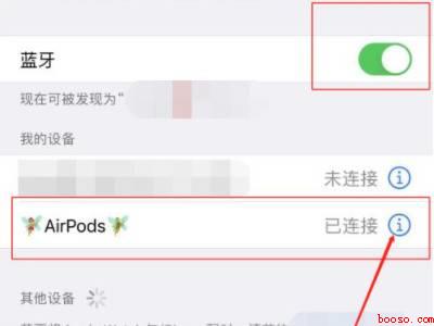 苹果无线耳机三代触摸设置(演示机型:Iphone 12)