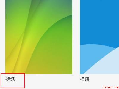 手机背景图怎么设置