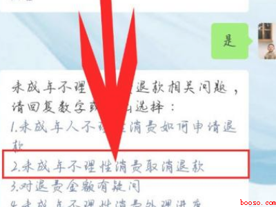 腾讯退款可以取消吗