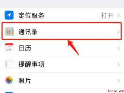 ios读取权限在哪