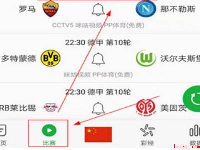懂球帝怎么看直播（演示机型:Iphone 12）