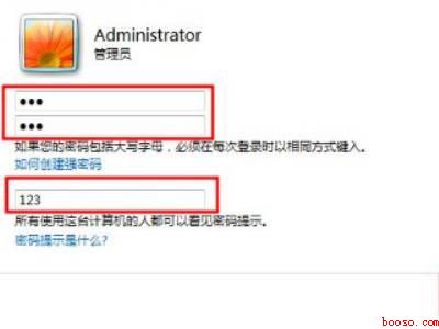 台式电脑锁屏密码怎么设置