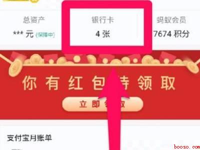 淘特app怎么取消绑定银行卡（演示机型:Iphone 12）
