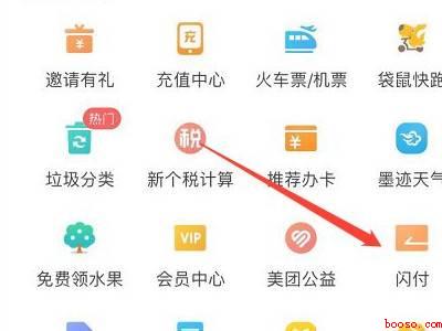 美团怎么没看到云闪付（演示机型:Iphone 12）