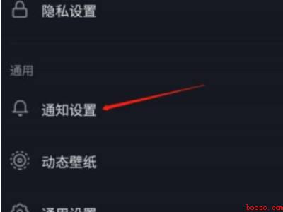 抖音文案怎么取消滚动（演示机型:Iphone 12）