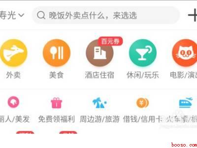 美团先享后付在哪里开通（演示机型:Iphone 12）