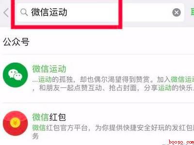 微信没有步数显示0（演示机型:Iphone 12）