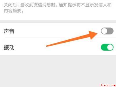 微信电话没有声音怎么回事（演示机型:Iphone 12）