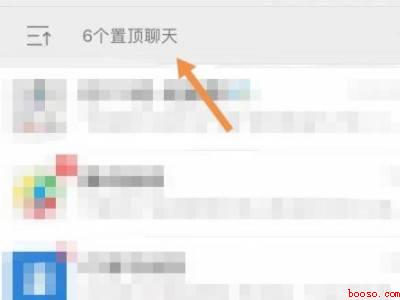微信如何取消置顶折叠（演示机型:Iphone 12）
