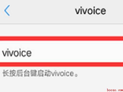 vivo手机一直说话怎么关闭