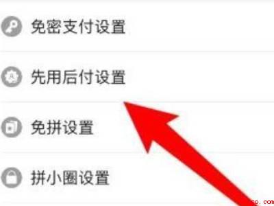 拼多多货到付款怎么取消（演示机型:Iphone 12）
