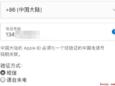 苹果12id怎么注册