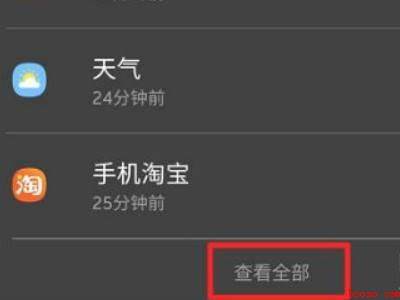 荣耀手机广告弹窗怎么关闭