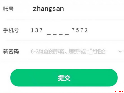 微信怎么查12306账号和密码
