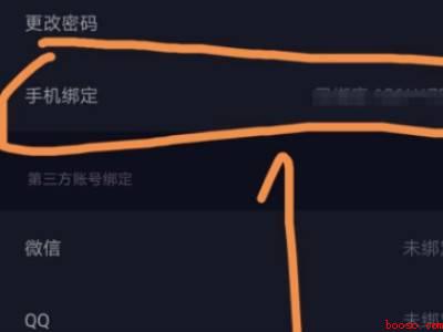 抖音号取消手机绑定（演示机型:Iphone 12）