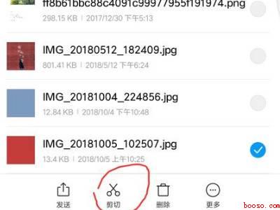 红米手机怎么把软件移到sd卡