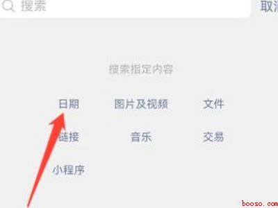 怎么查看微信记录详细时间（演示机型:Iphone 13）