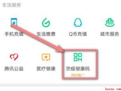 打了疫苗如何在手机上查看（演示机型:Iphone 12）