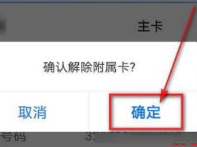 苏康码怎么更换主卡（演示机型:Iphone 12）