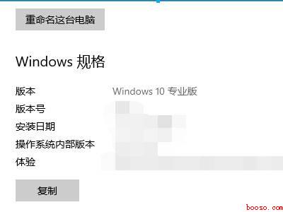 电脑是什么系统在哪里看