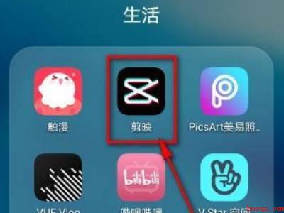 剪映怎么把视频背景变透明（演示机型:Iphone 13）
