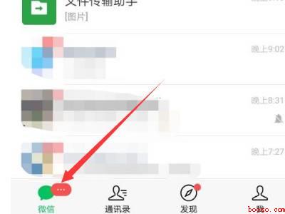 微信怎么知道自己被屏蔽了（演示机型:Iphone 13）