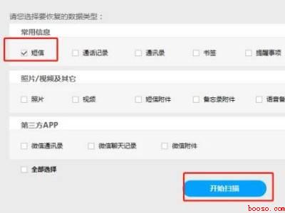 苹果删除的信息在哪找回(演示机型:Iphone 12)
