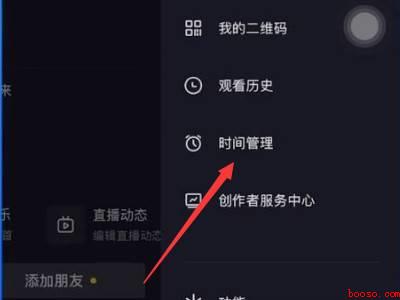 抖音强制休息怎么关闭（演示机型:Iphone 13）