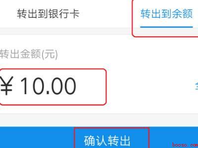 怎么把余额宝的钱转到余额（演示机型:Iphone 12）