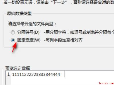 excel如何把一串数字分开