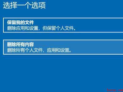 电脑如何清空只留系统