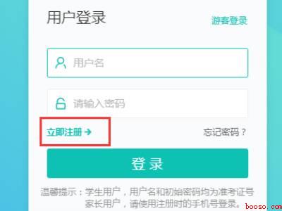 智学网怎么登录