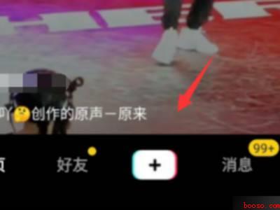 抖音上怎么挂小黄车卖东西（演示机型:Iphone 13）