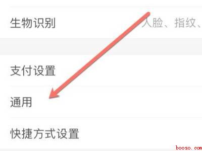 如何让支付宝不发短信（演示机型:Iphone 12）