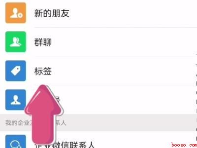 如何删除上次谁不可看（演示机型:Iphone 12）