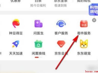 京东取件码怎么查（演示机型:Iphone 12）