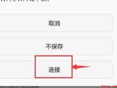 华为wifi和热点同时开启