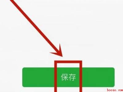 微信我的发票抬头在哪里设置（演示机型:Iphone 12）