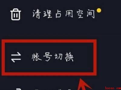 抖音账号怎么登录以前的账号（演示机型:Iphone 12）