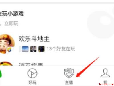 微信如何直播游戏（演示机型:Iphone 12）