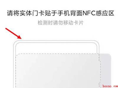 小米手机怎么录入nfc卡