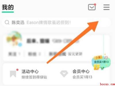 QQ听歌状态为什么不显示歌词(演示机型:Iphone 13)