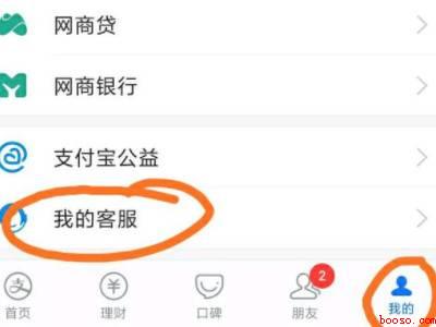 支付宝怎么联系付款方（演示机型:Iphone 12）