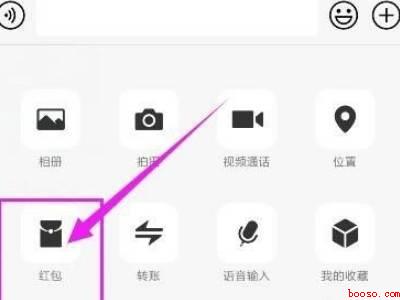微信怎么发520红包给个人（演示机型:Iphone 12）