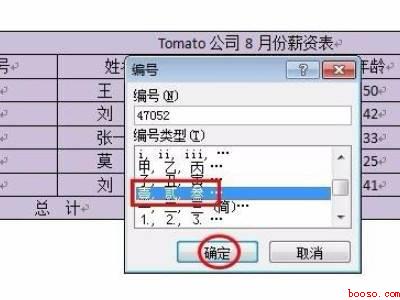 word人民币小写转大写快捷键